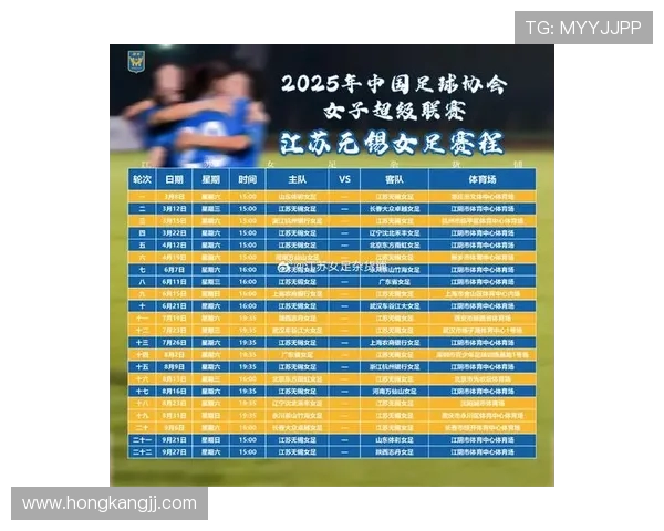 女超联赛江苏女足迎战华夏幸福全力争胜展现实力与风采